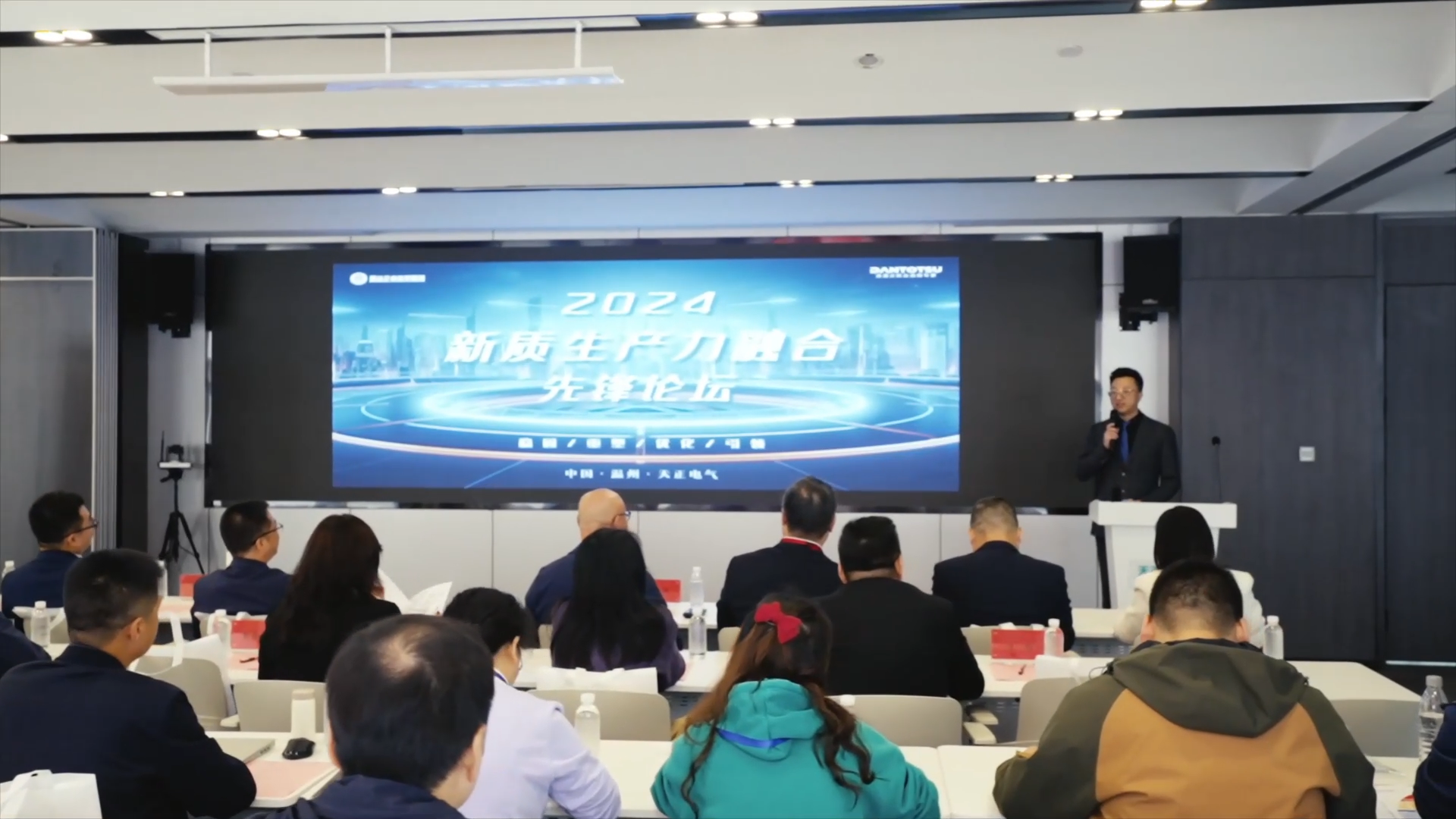 2024新质生产力融合先锋论坛在ag旗舰厅官网入口举办！